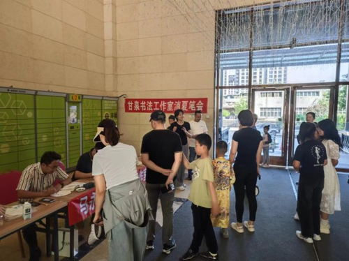 甘泉如醴 秦皇島市開發區書法展公益文化活動圓滿舉辦